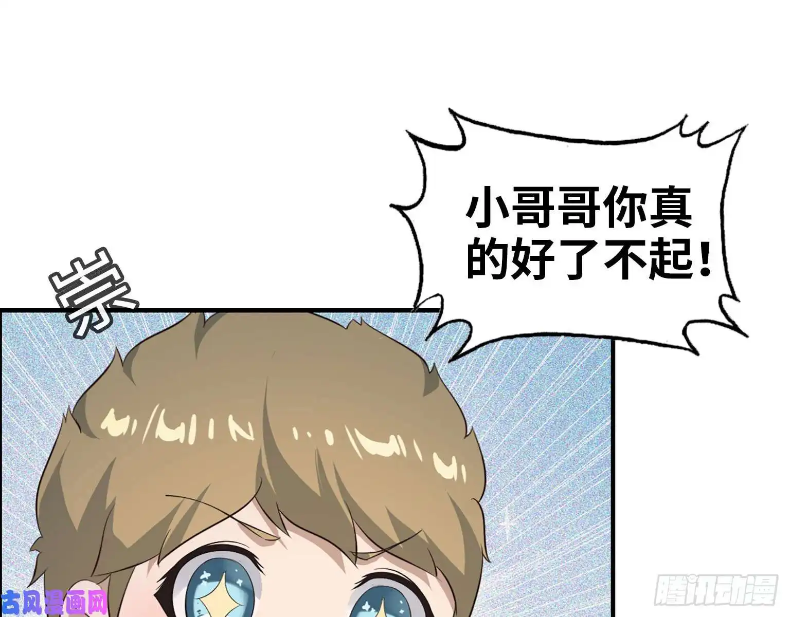 我在末世搬金砖19- 拒绝