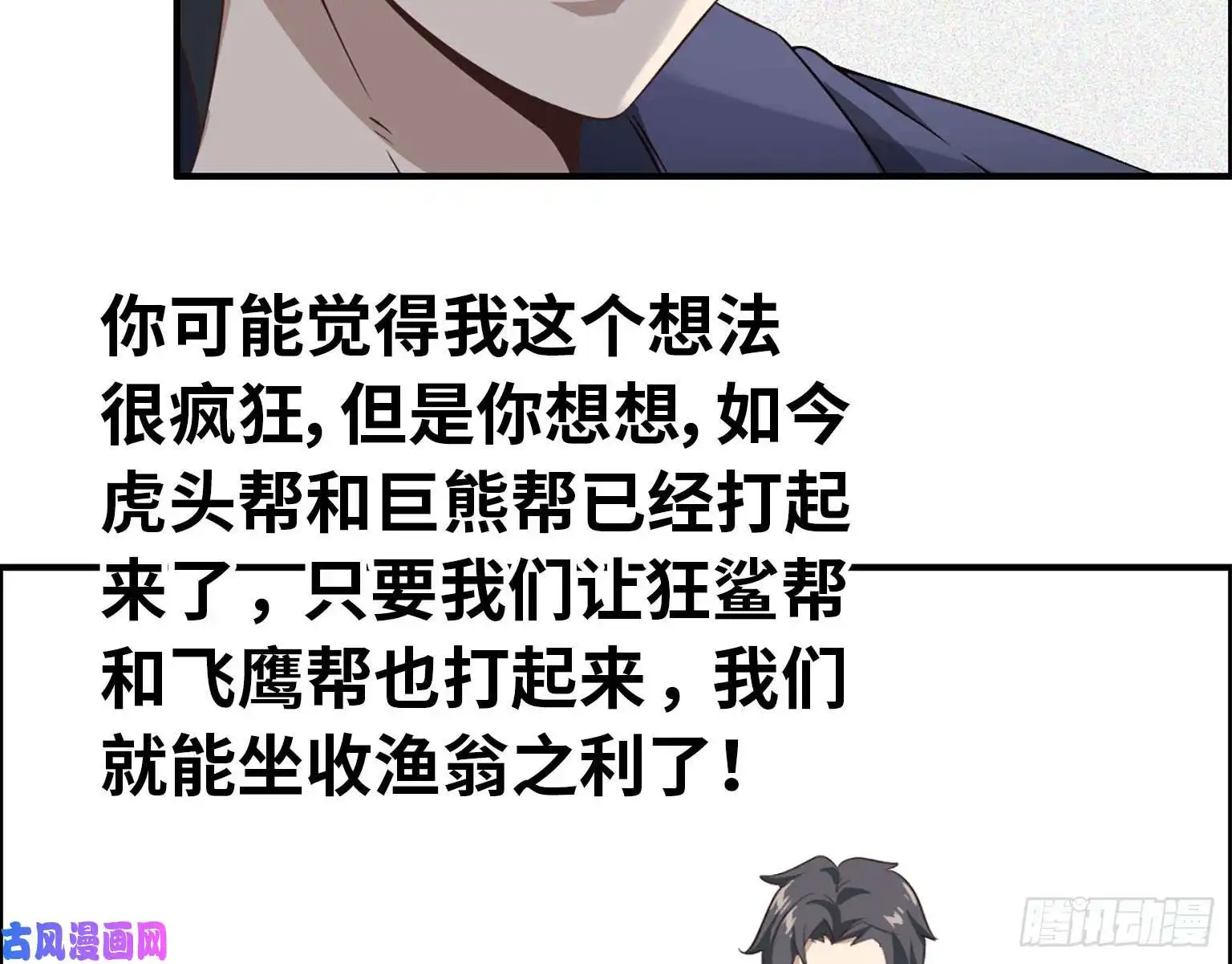 我在末世搬金砖19- 拒绝
