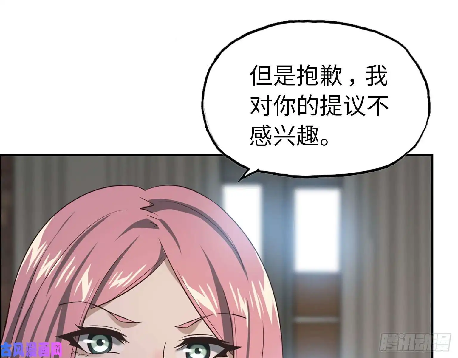 我在末世搬金砖19- 拒绝