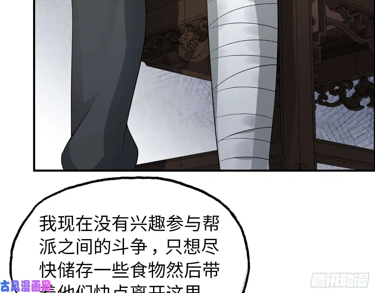 我在末世搬金砖19- 拒绝