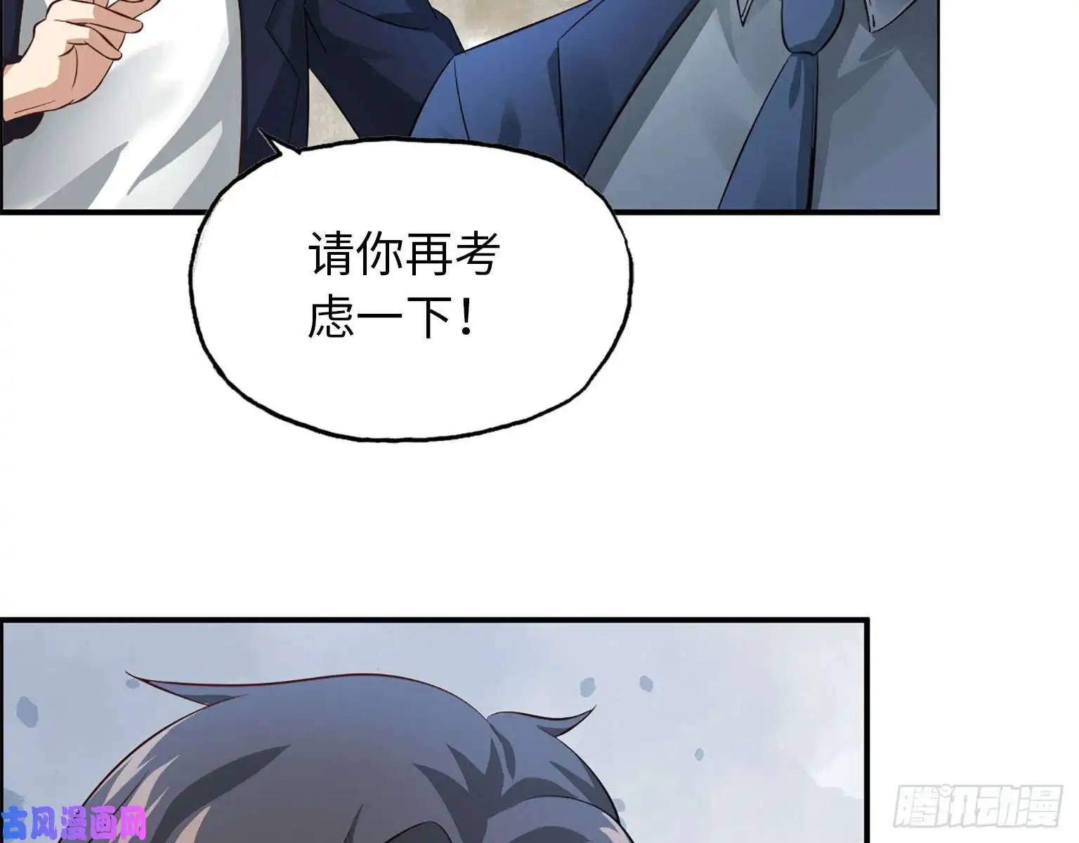 我在末世搬金砖19- 拒绝
