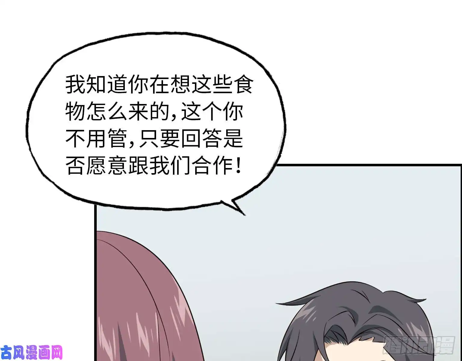 我在末世搬金砖19- 拒绝