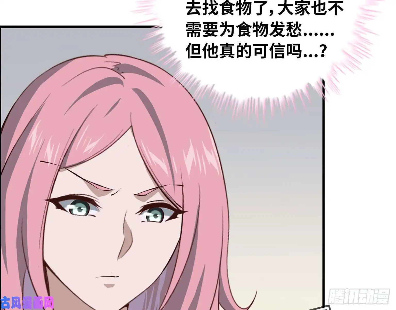 我在末世搬金砖19- 拒绝