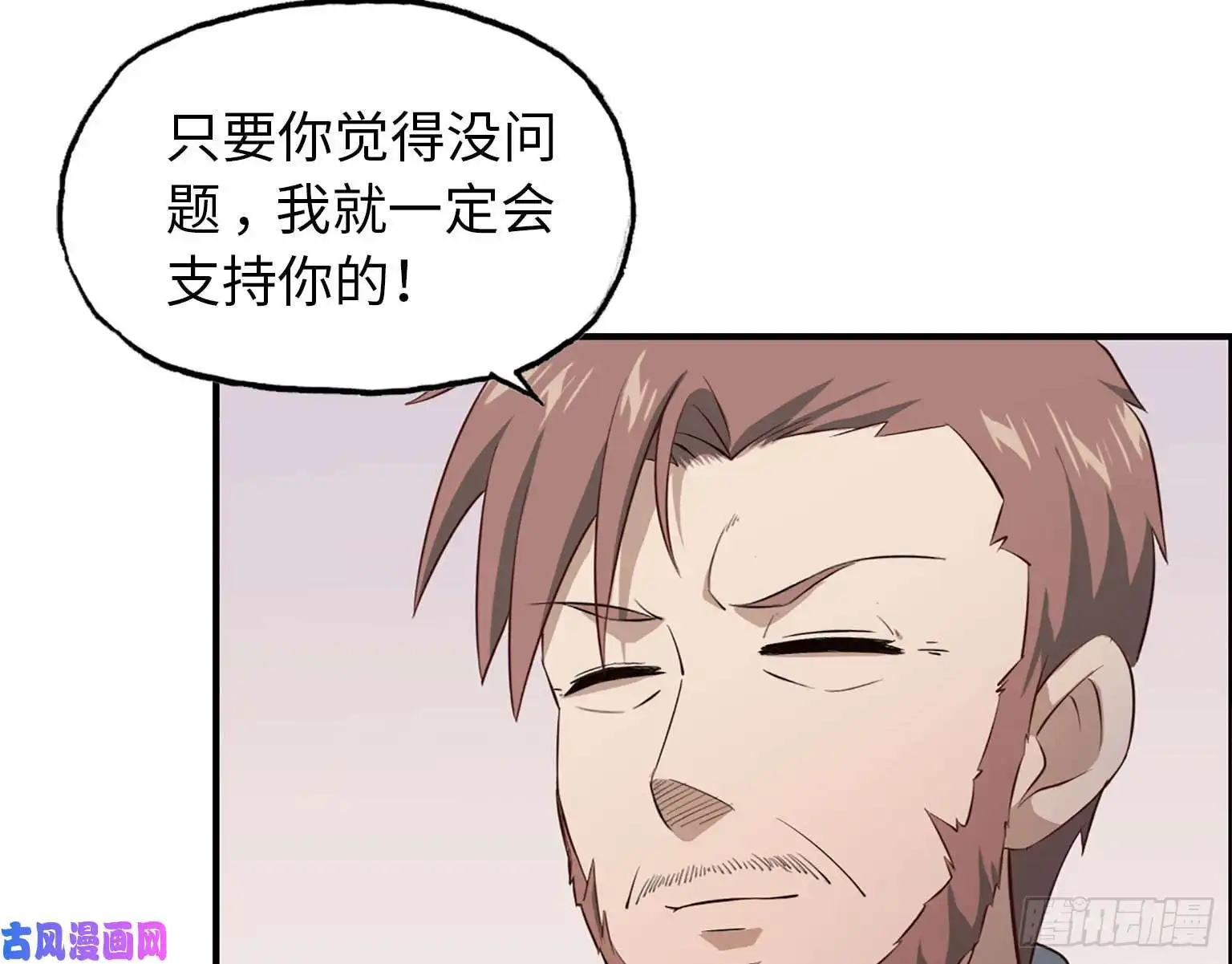 我在末世搬金砖19- 拒绝