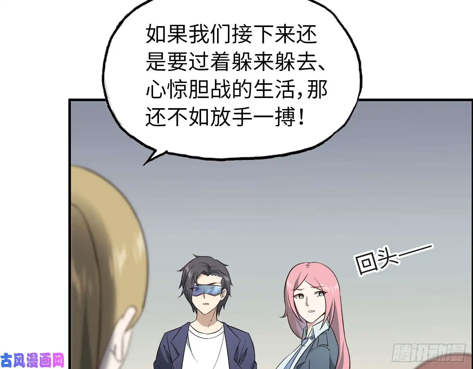 我在末世搬金砖19- 拒绝