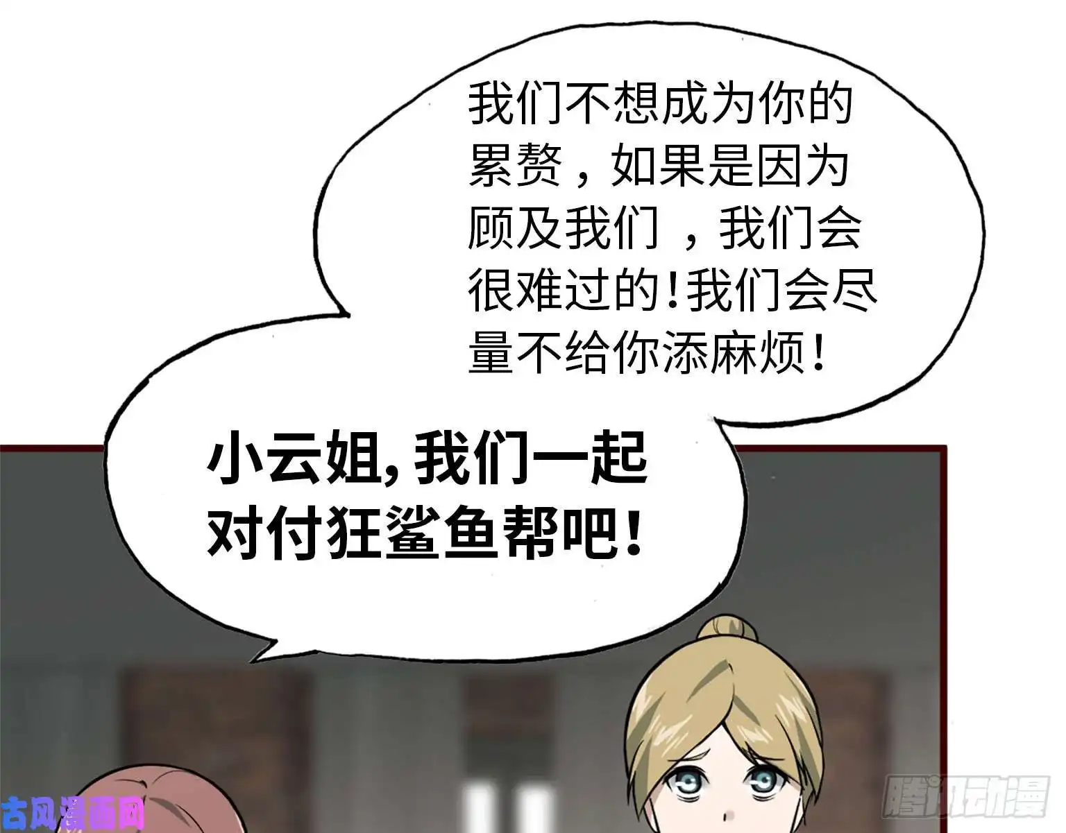 我在末世搬金砖19- 拒绝