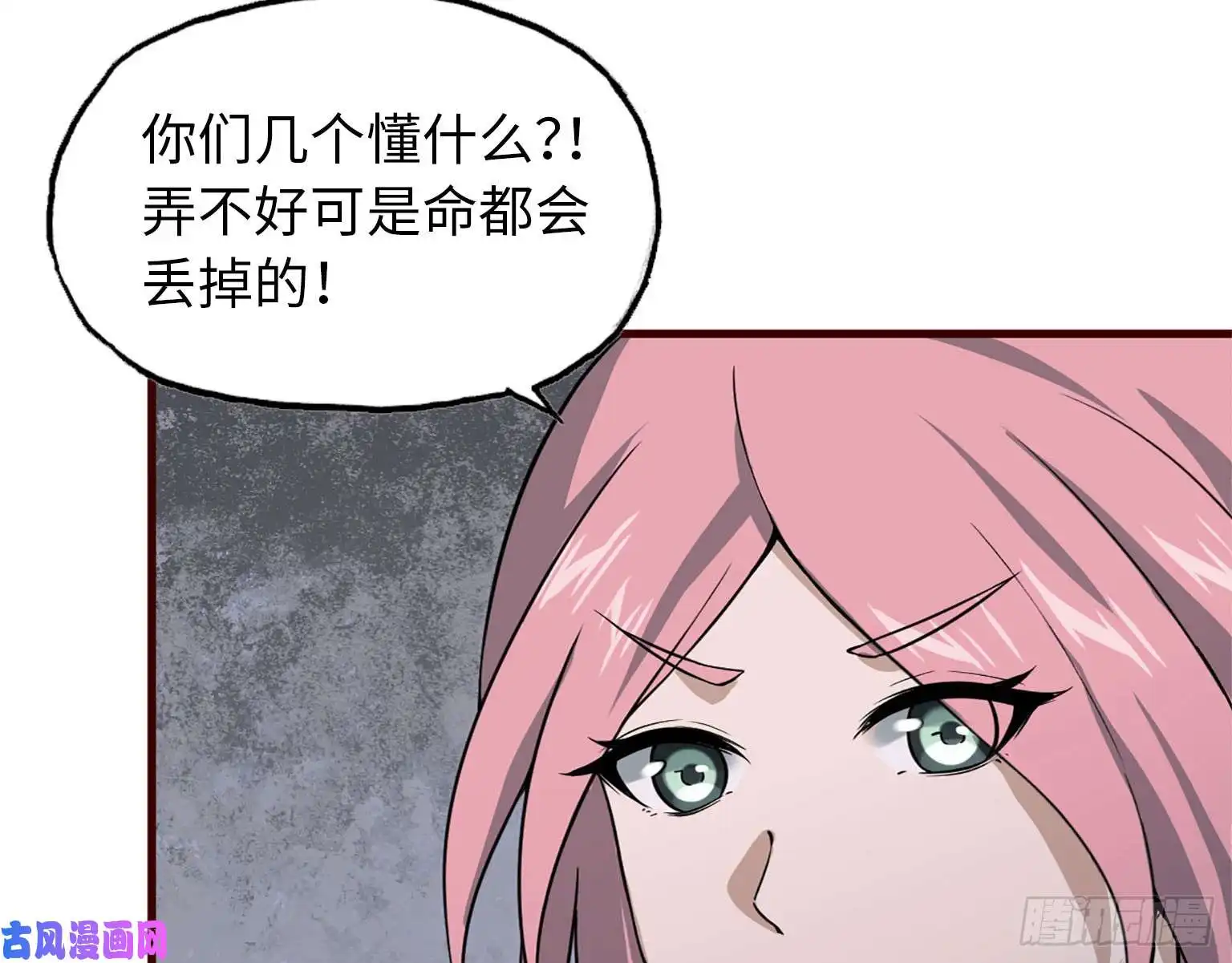 我在末世搬金砖19- 拒绝