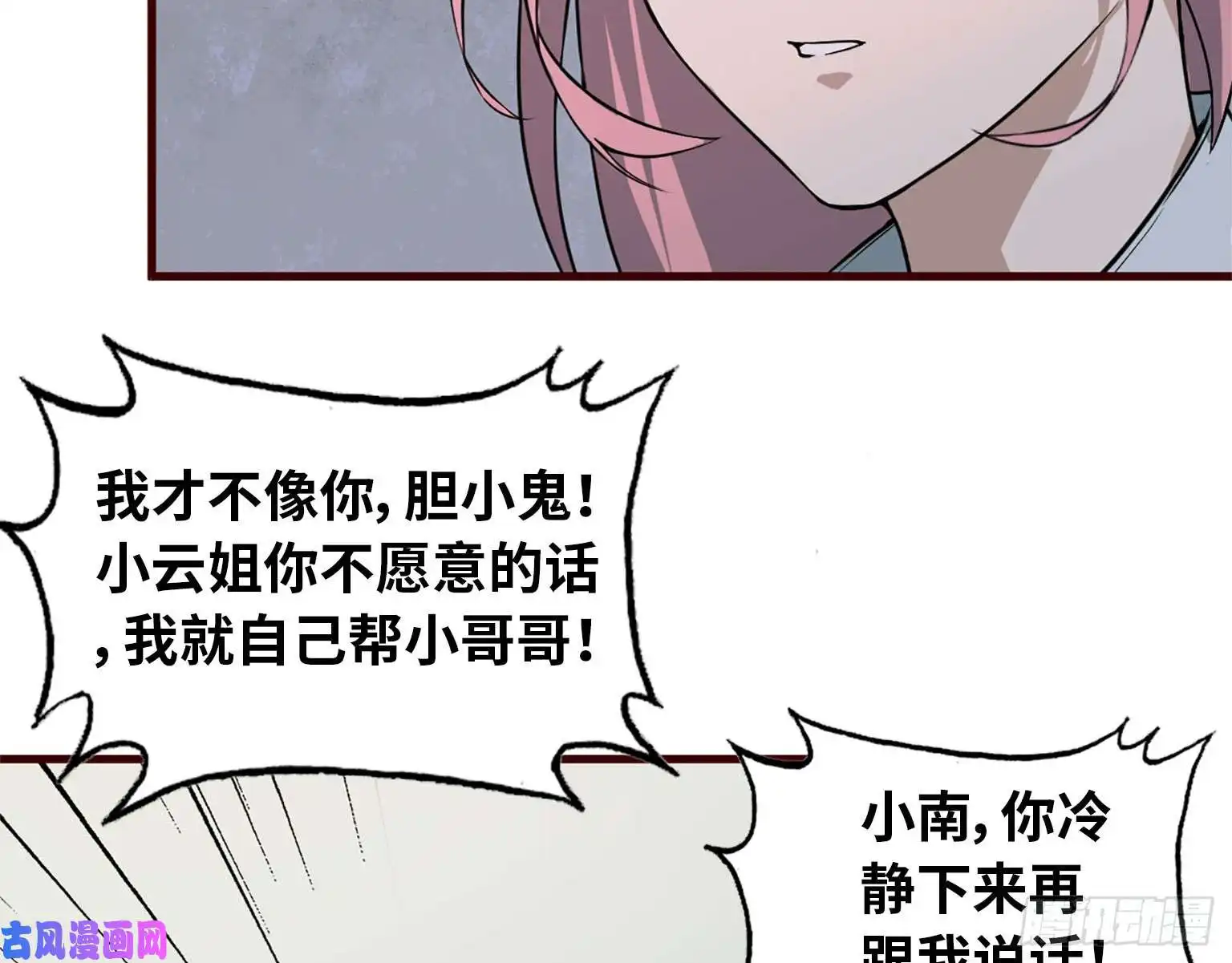 我在末世搬金砖19- 拒绝