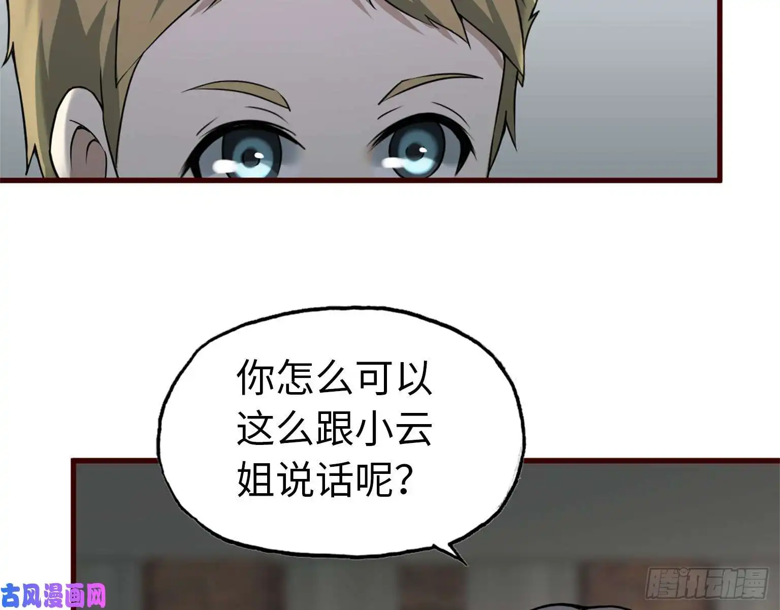 我在末世搬金砖19- 拒绝