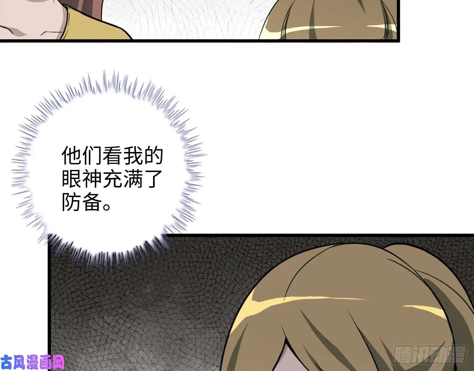 我在末世搬金砖19- 拒绝