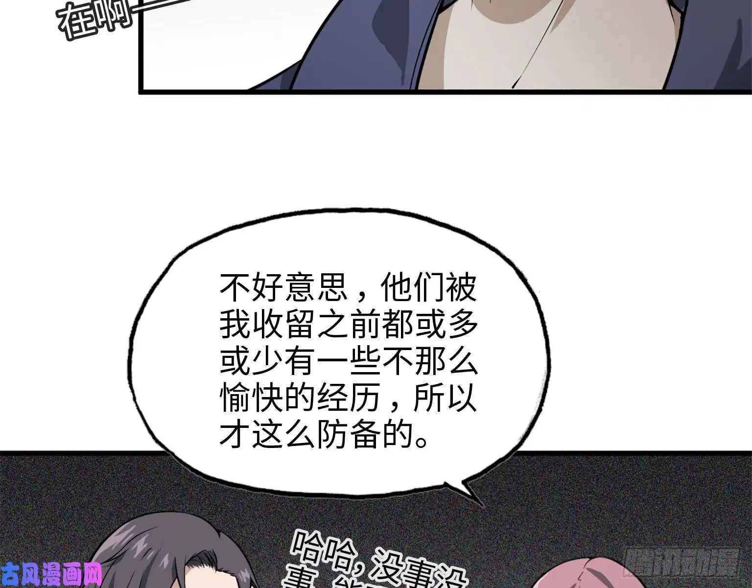 我在末世搬金砖19- 拒绝