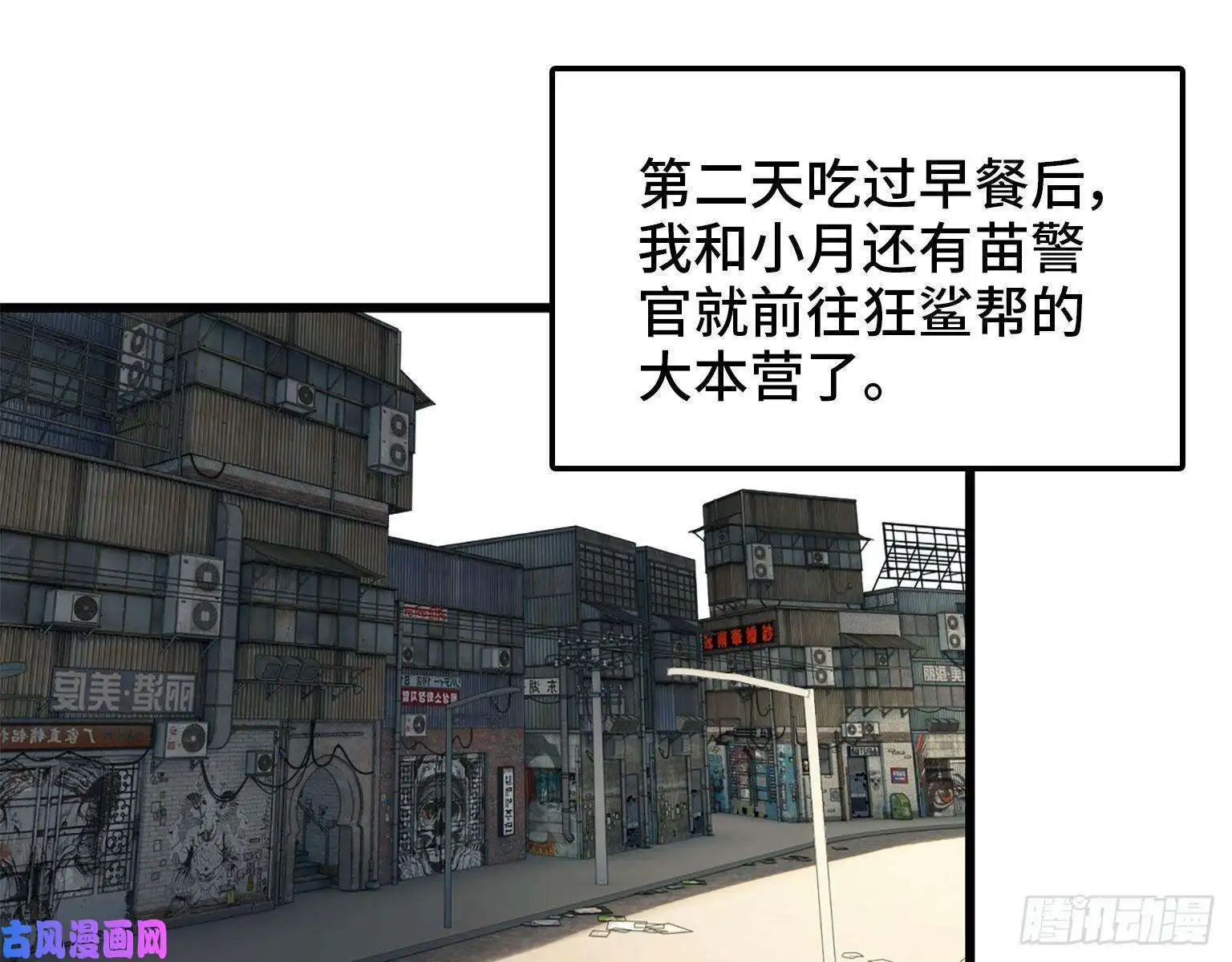 我在末世搬金砖21- 搞事情