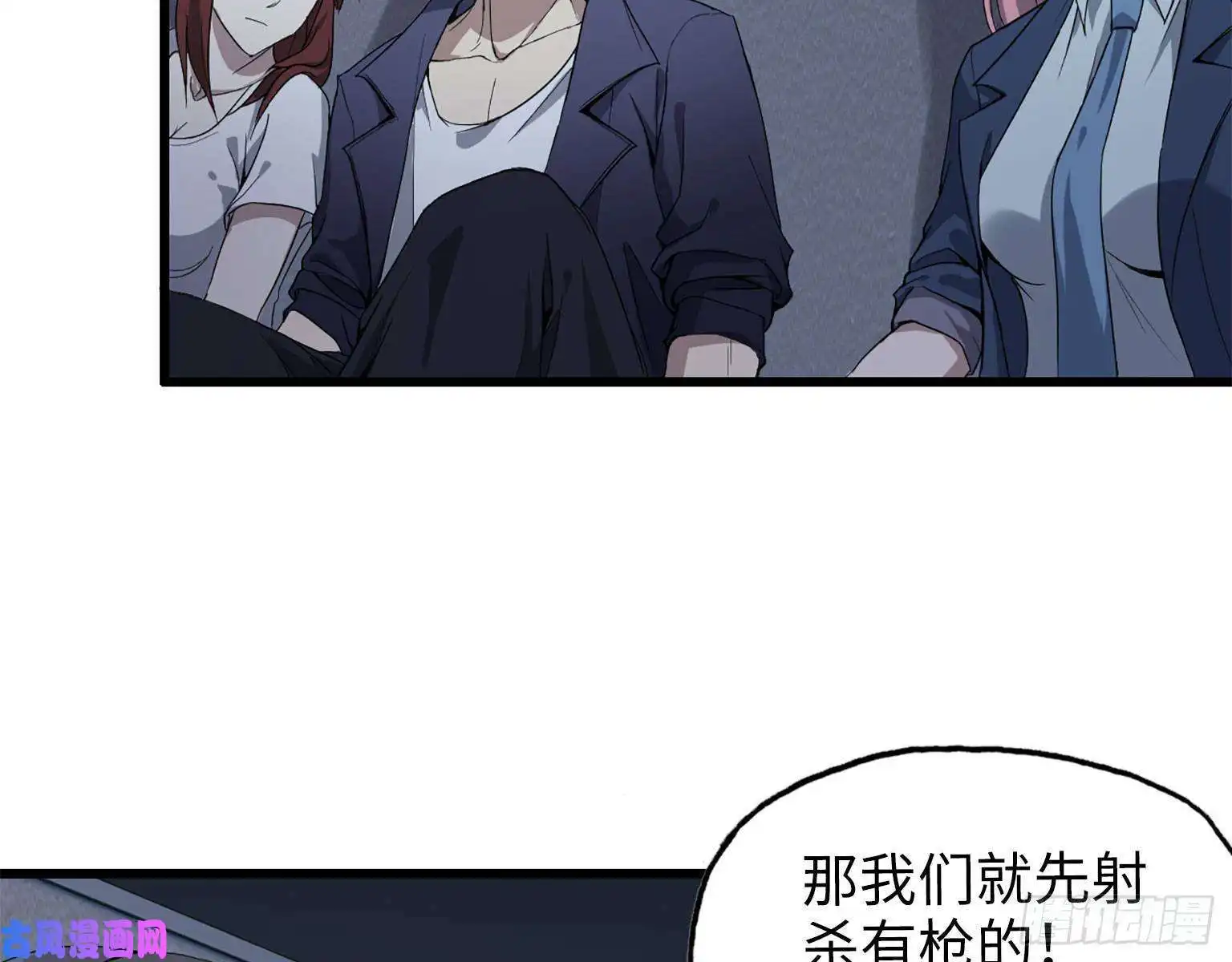 我在末世搬金砖21- 搞事情