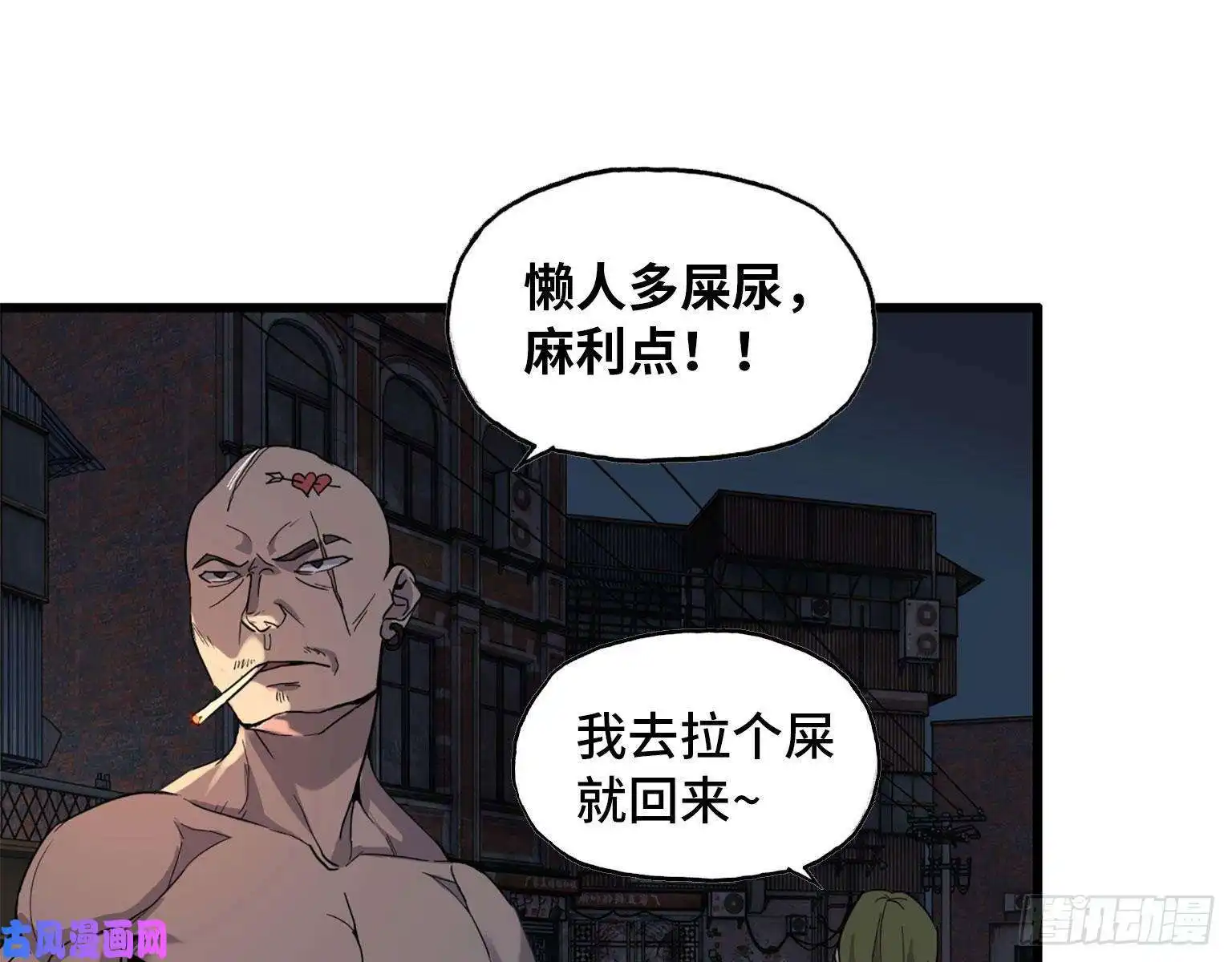 我在末世搬金砖21- 搞事情