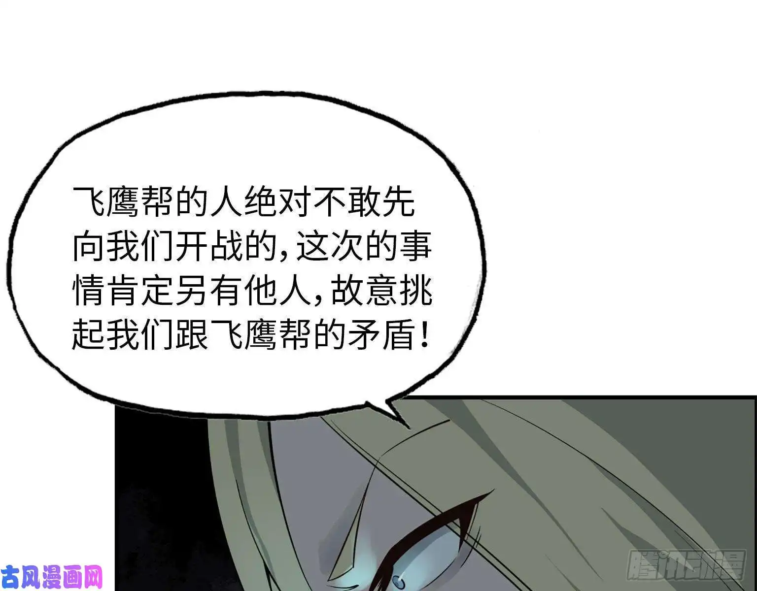 我在末世搬金砖21- 搞事情