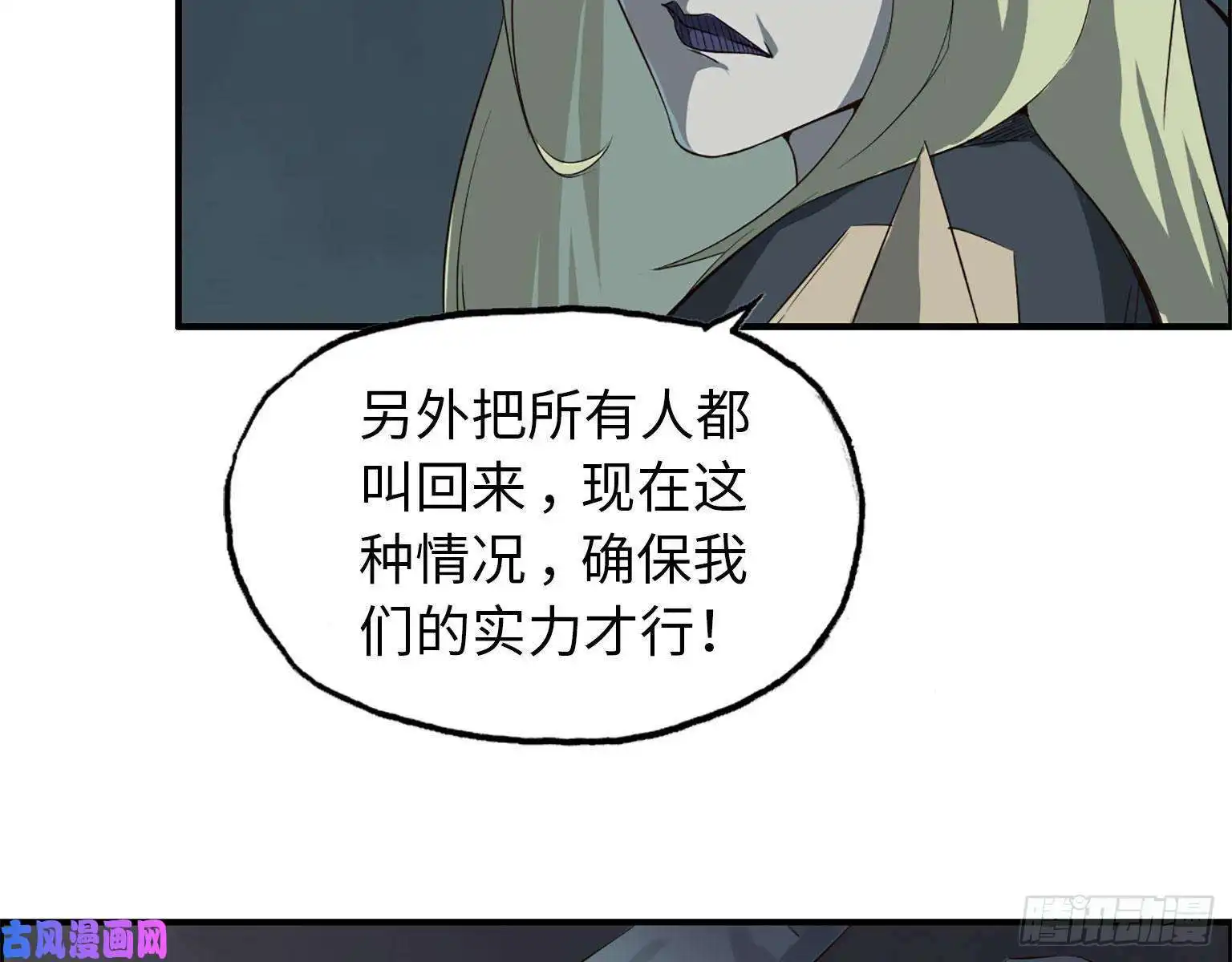 我在末世搬金砖21- 搞事情