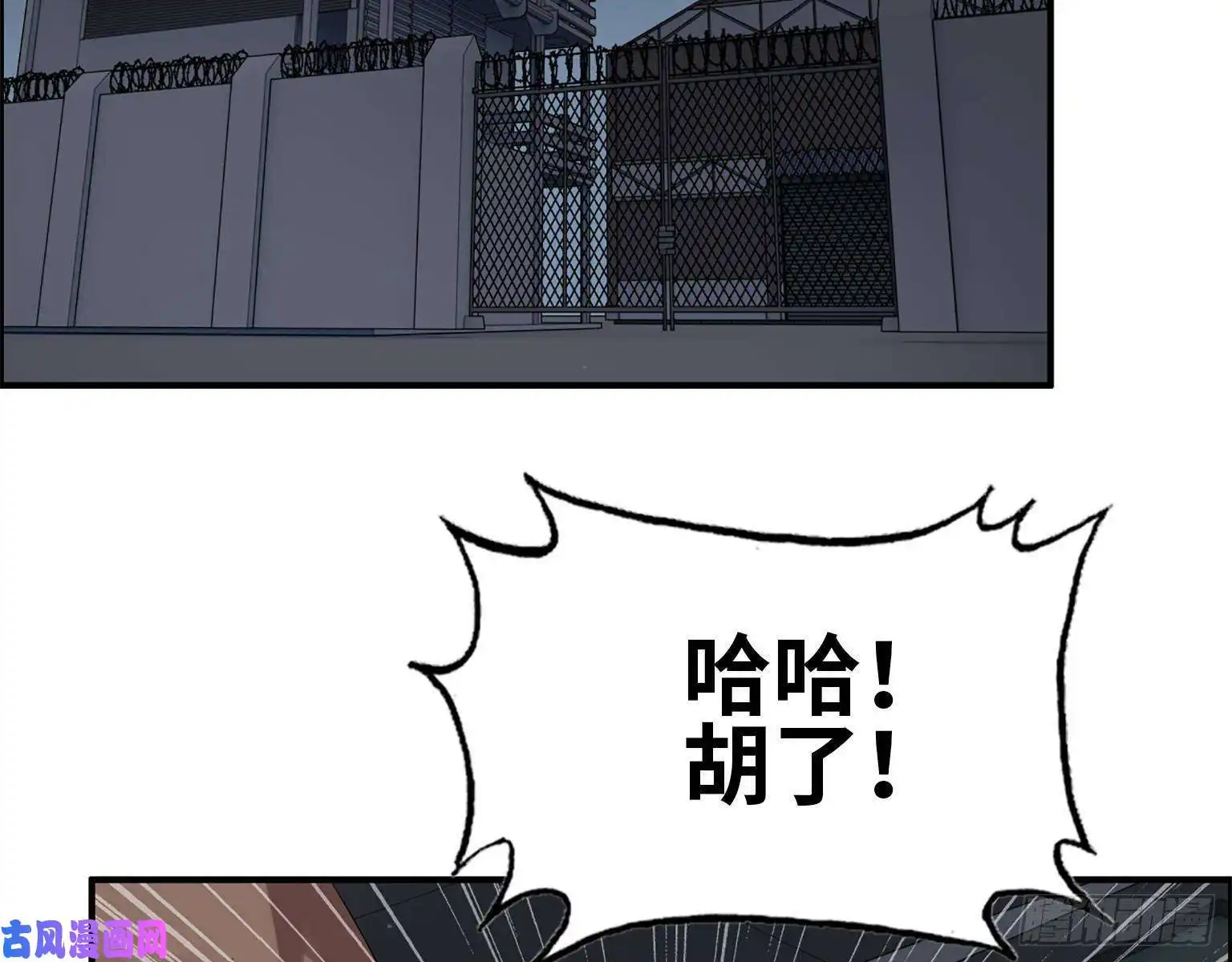 我在末世搬金砖21- 搞事情