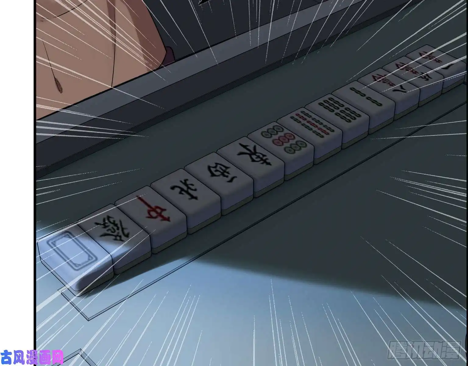 我在末世搬金砖21- 搞事情