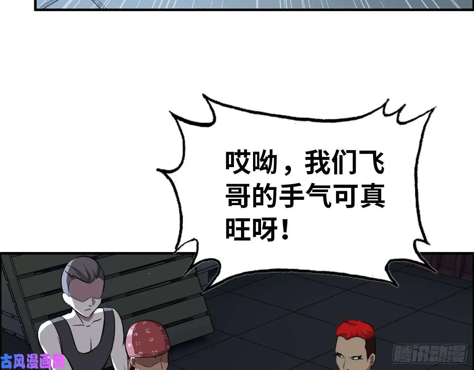 我在末世搬金砖21- 搞事情