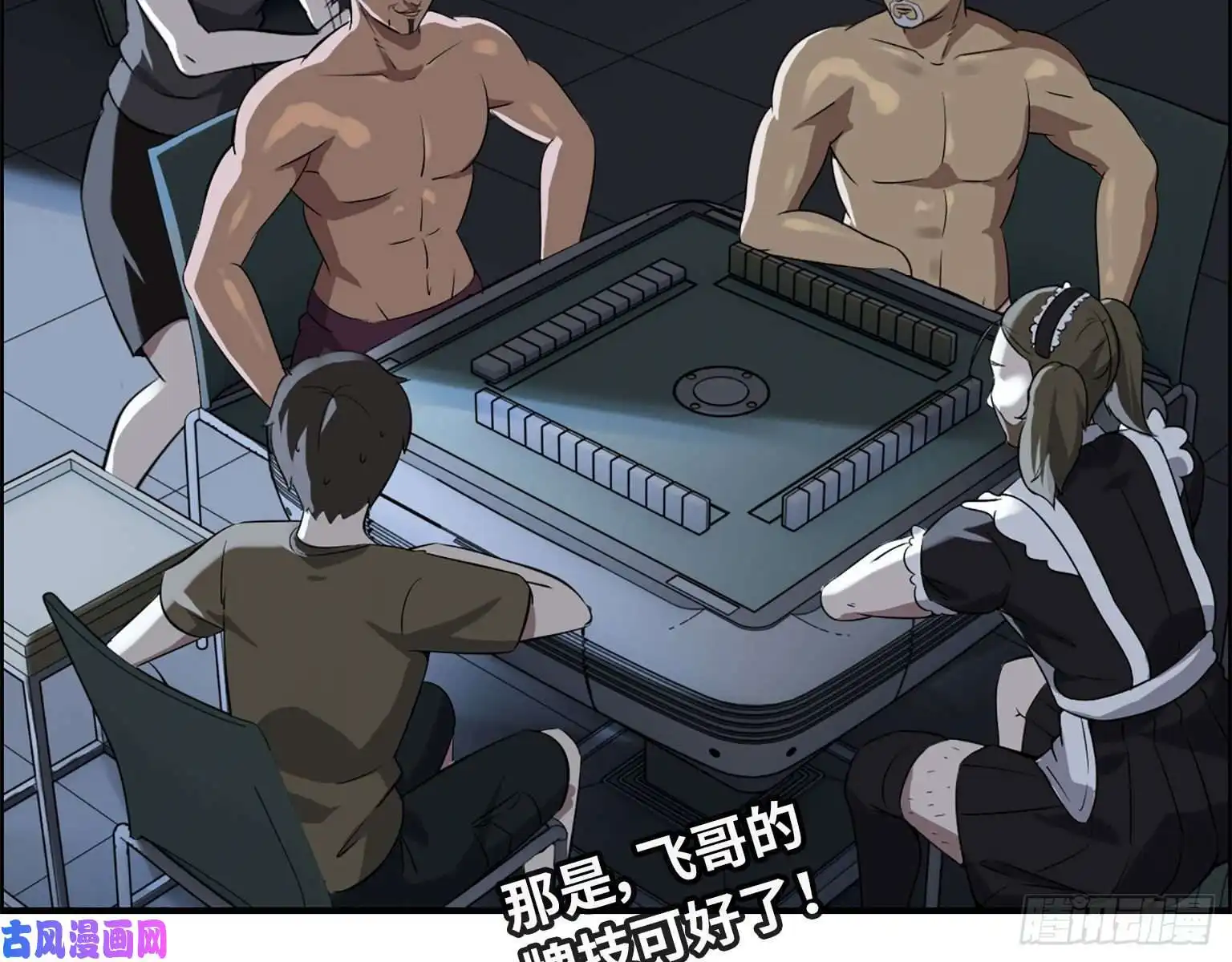 我在末世搬金砖21- 搞事情