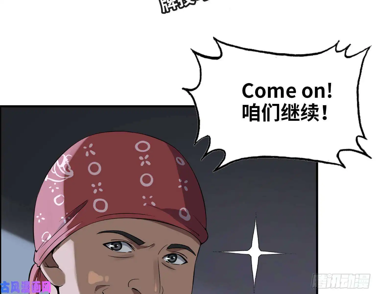 我在末世搬金砖21- 搞事情