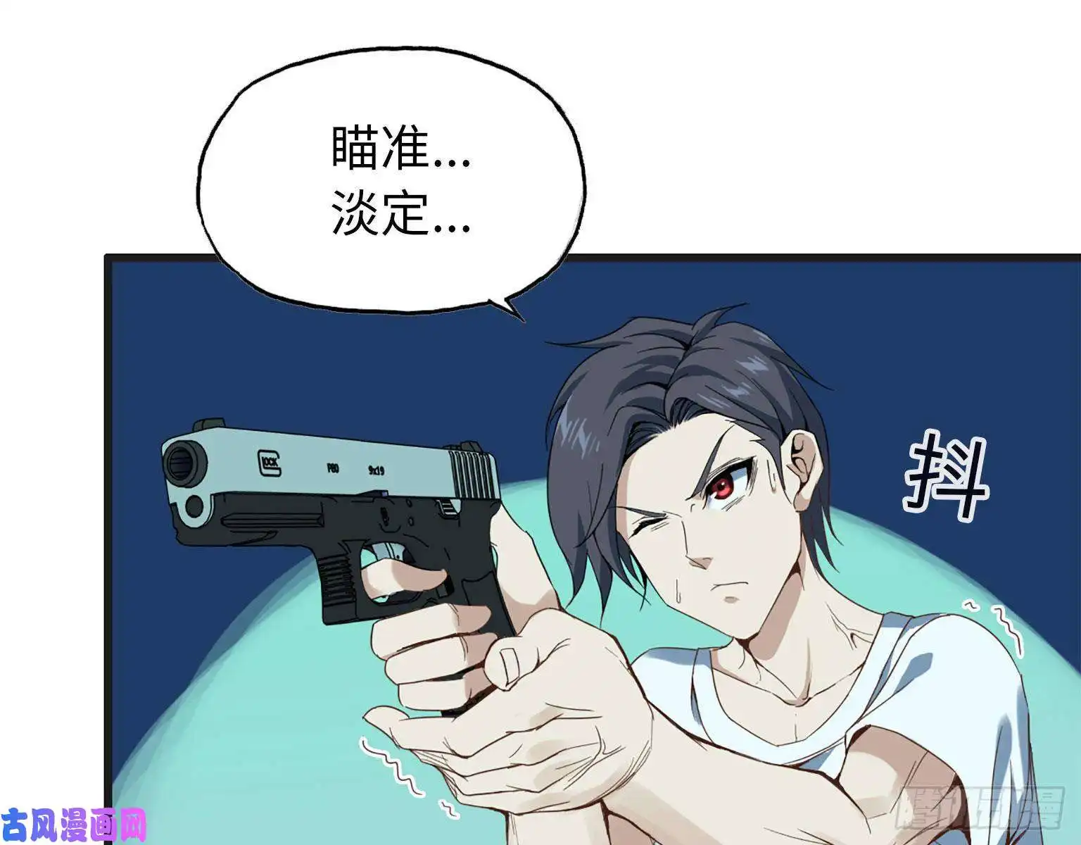 我在末世搬金砖22- 打枪练习