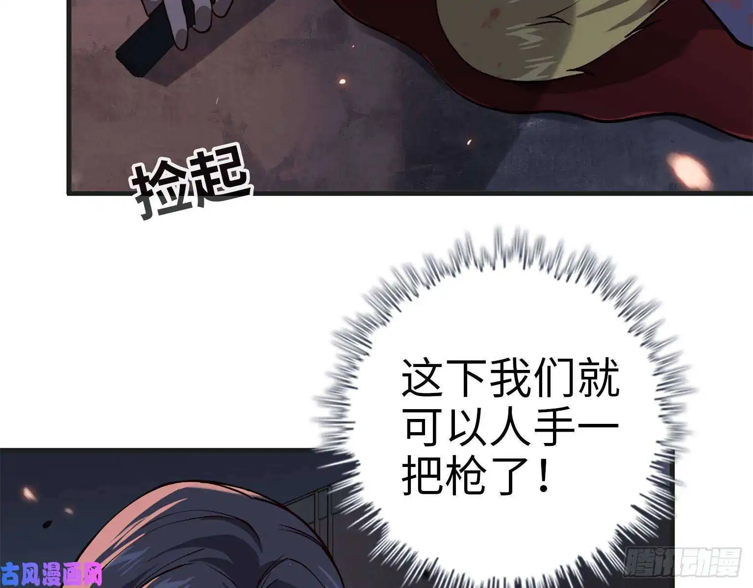 我在末世搬金砖22- 打枪练习