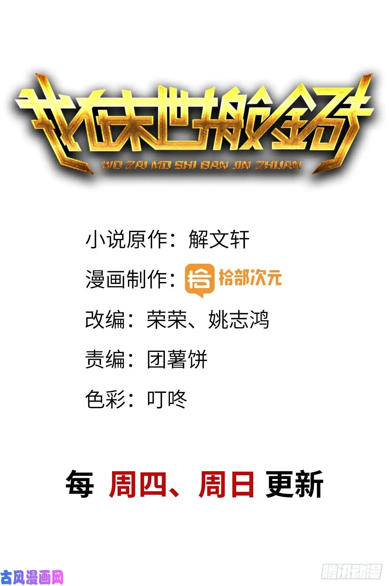 我在末世搬金砖23- 潜入狂鲨帮