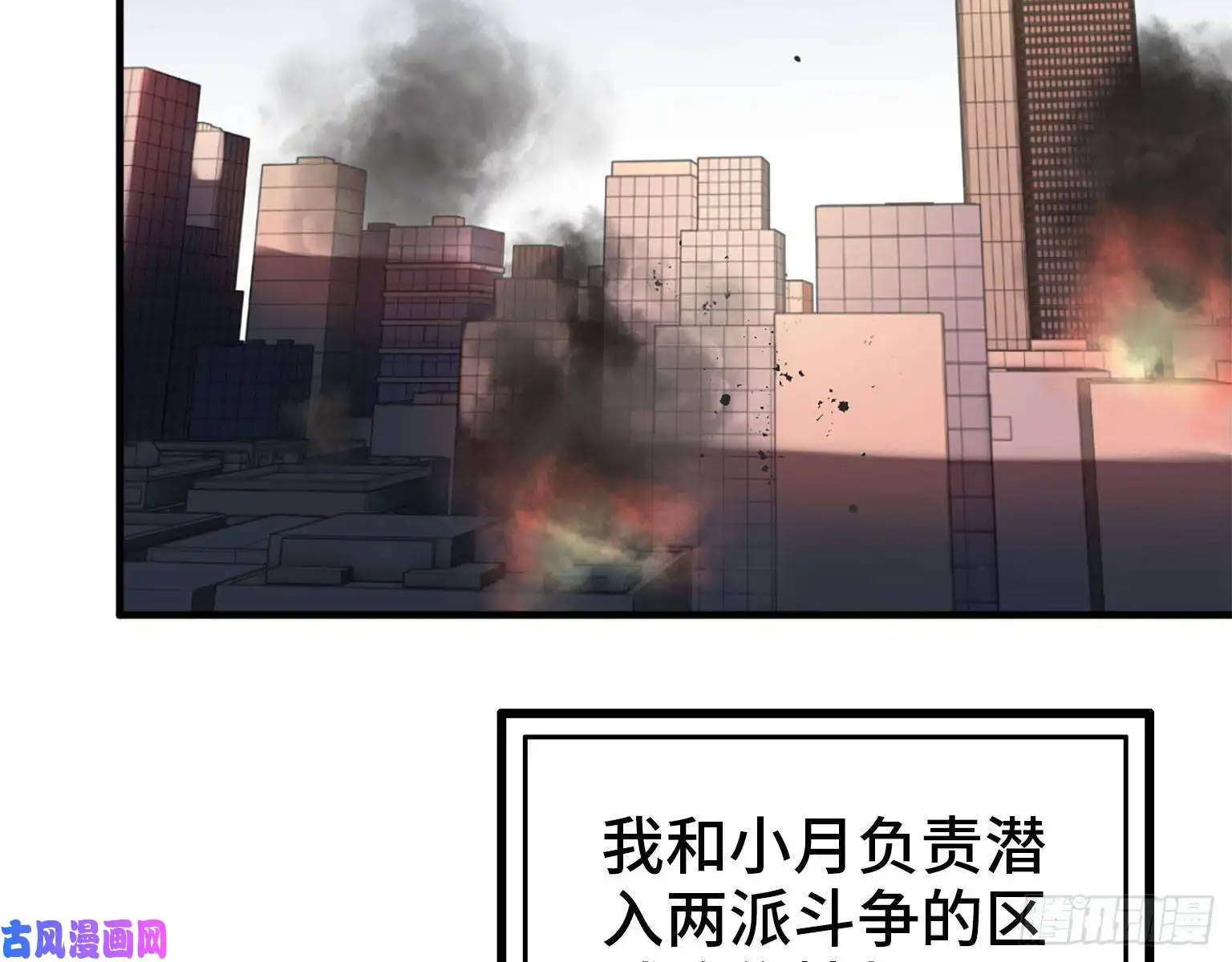 我在末世搬金砖23- 潜入狂鲨帮