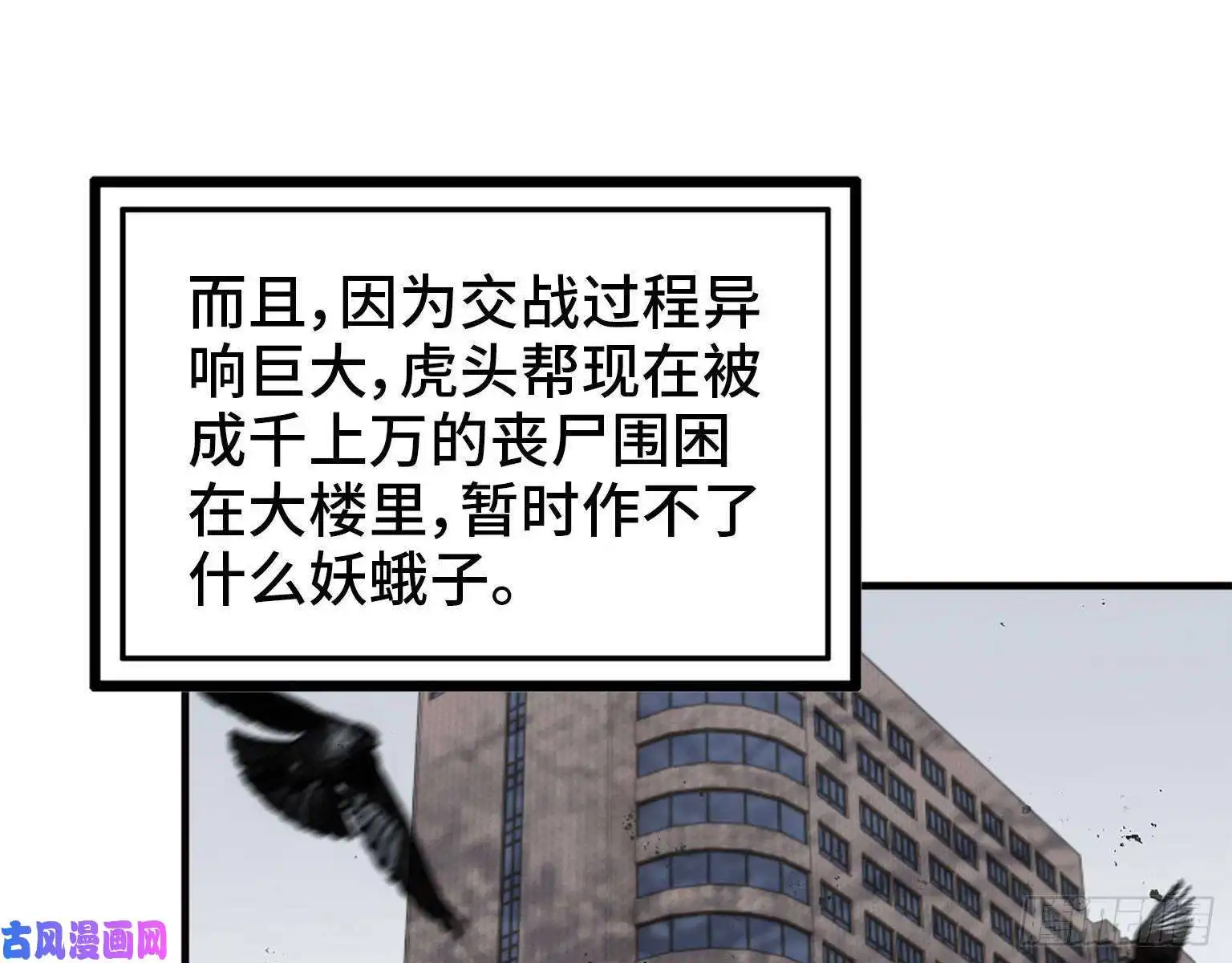 我在末世搬金砖23- 潜入狂鲨帮