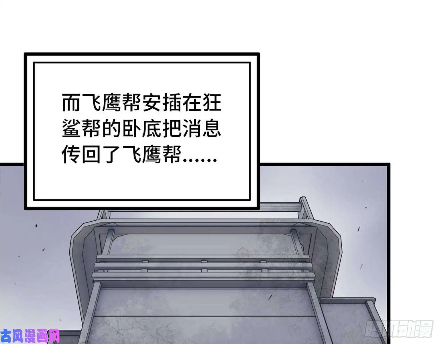 我在末世搬金砖23- 潜入狂鲨帮