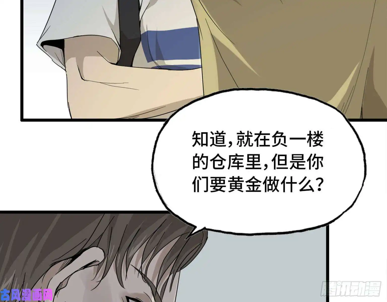 我在末世搬金砖23- 潜入狂鲨帮