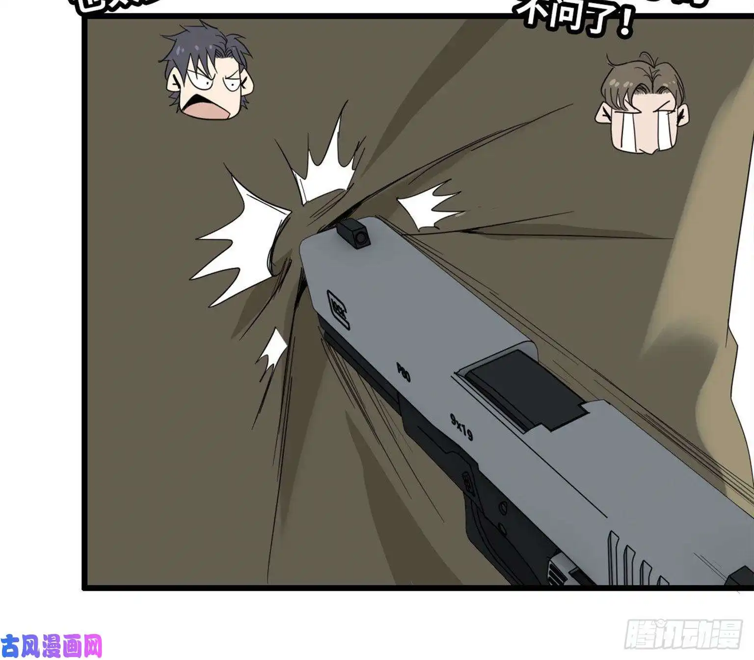 我在末世搬金砖23- 潜入狂鲨帮