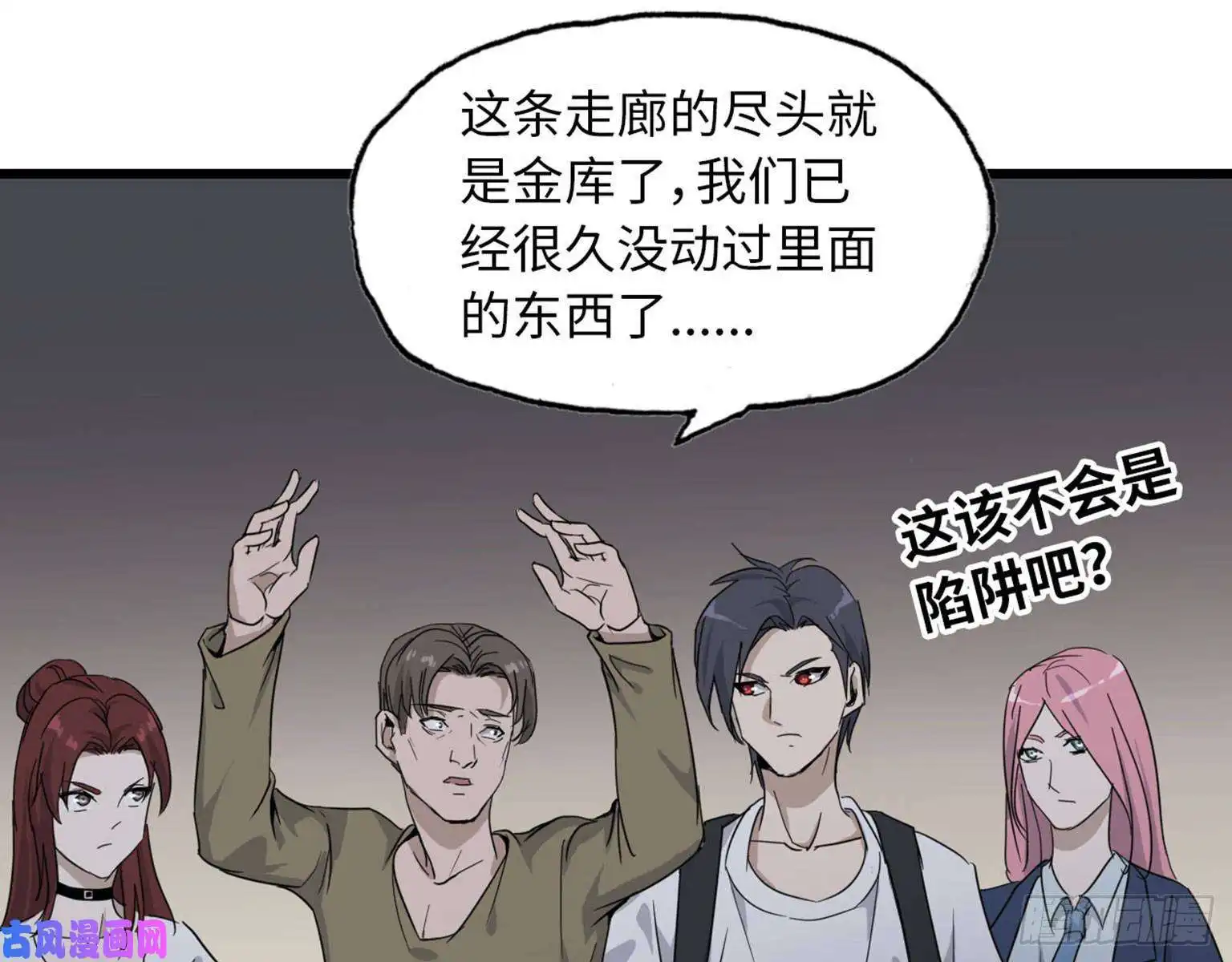 我在末世搬金砖23- 潜入狂鲨帮