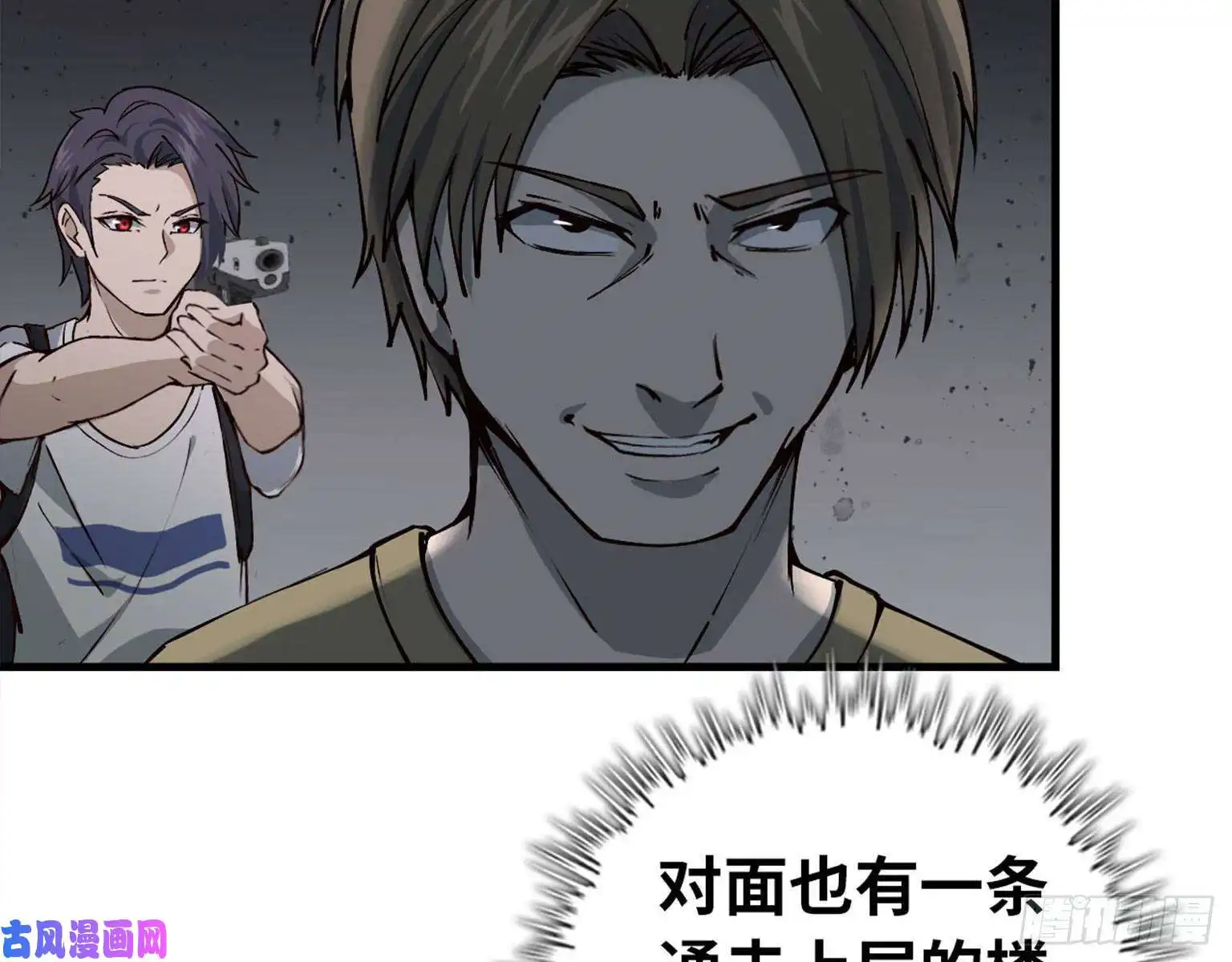 我在末世搬金砖23- 潜入狂鲨帮