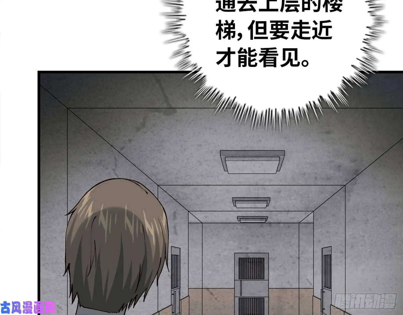 我在末世搬金砖23- 潜入狂鲨帮