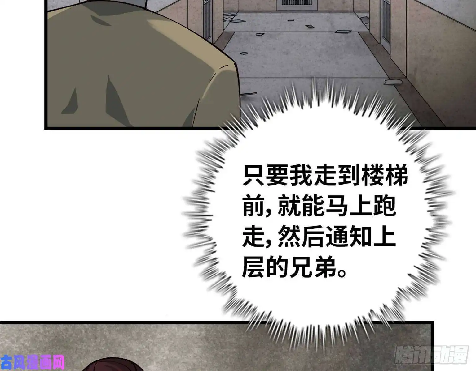 我在末世搬金砖23- 潜入狂鲨帮