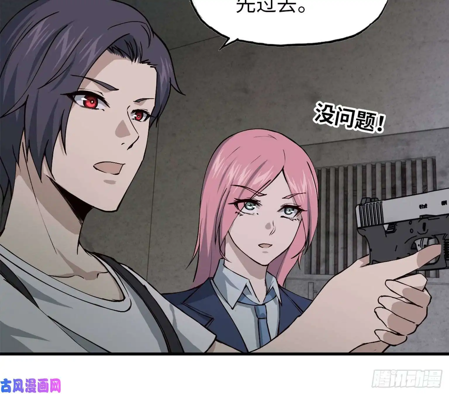 我在末世搬金砖23- 潜入狂鲨帮