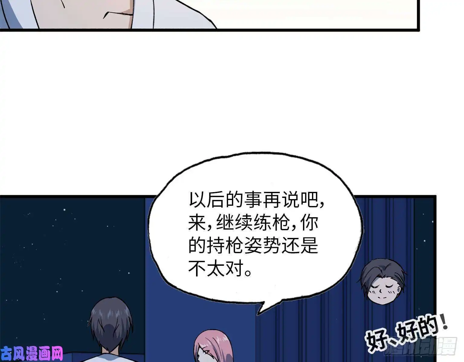 我在末世搬金砖23- 潜入狂鲨帮