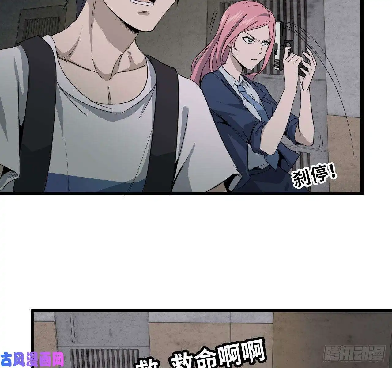 我在末世搬金砖24- 三人行