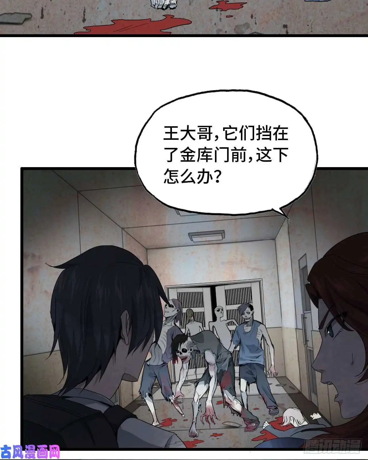 我在末世搬金砖24- 三人行