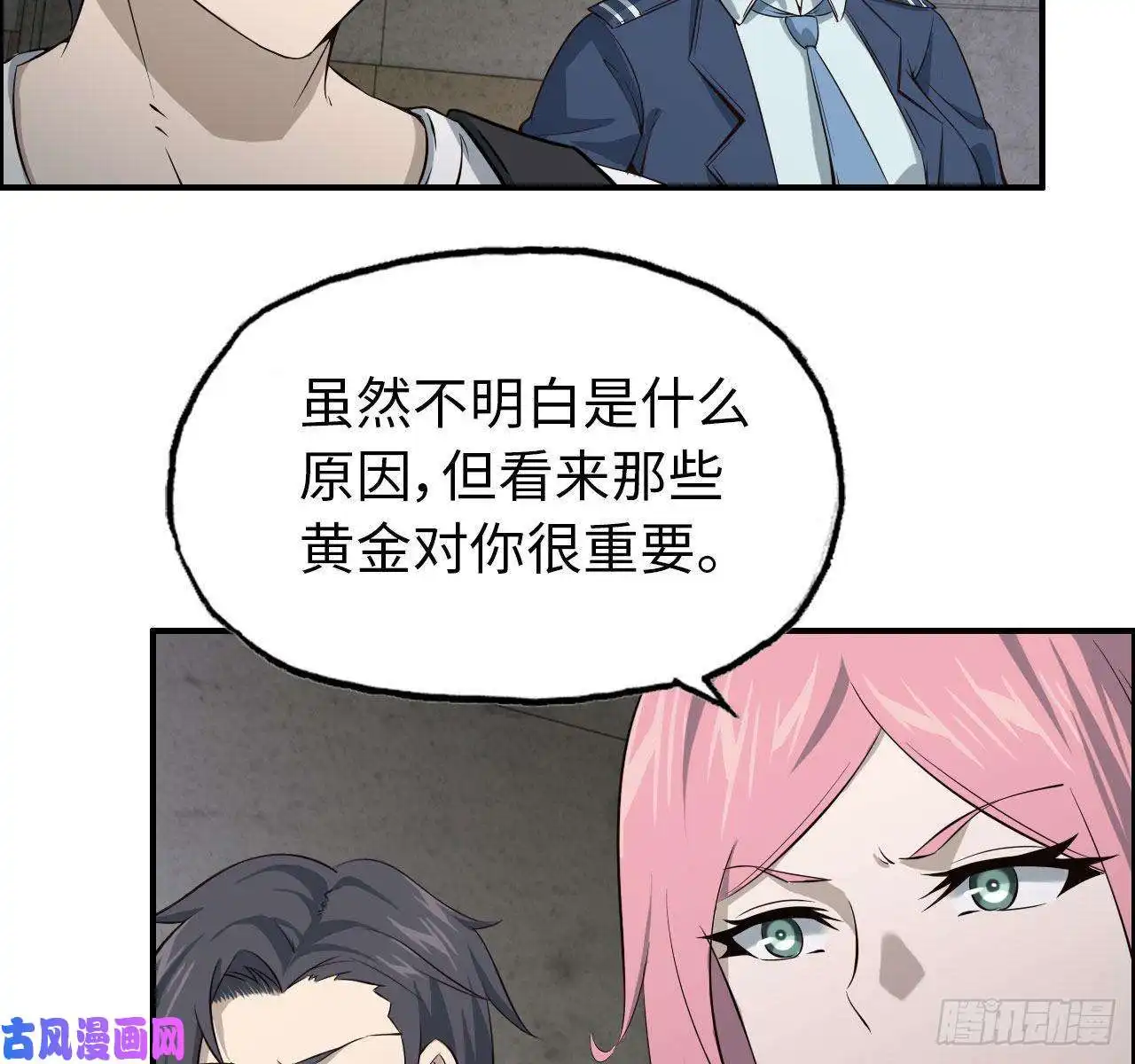 我在末世搬金砖24- 三人行