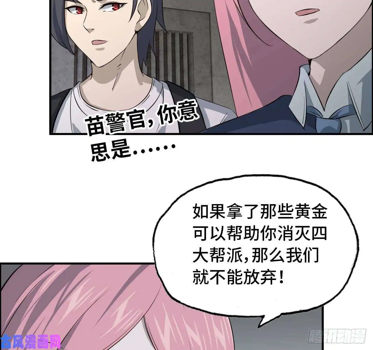 我在末世搬金砖24- 三人行
