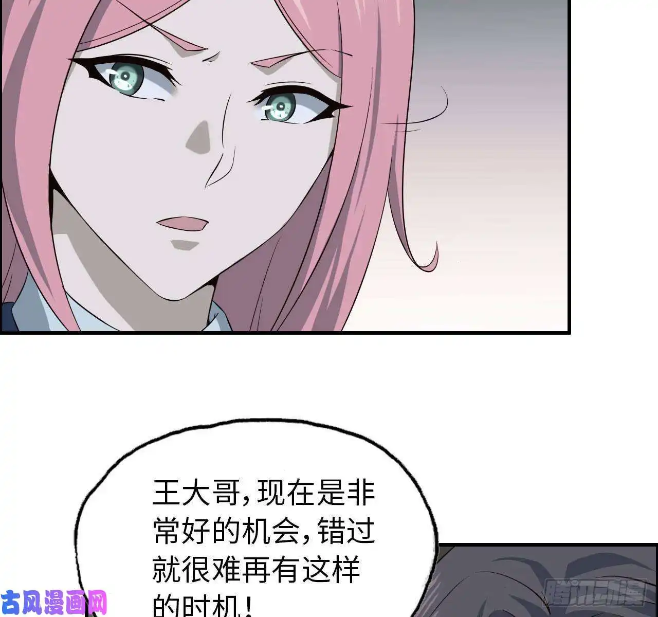 我在末世搬金砖24- 三人行