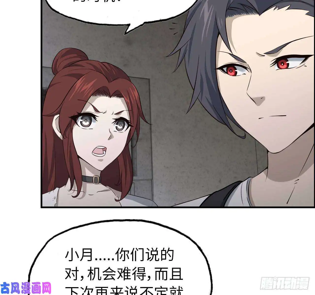 我在末世搬金砖24- 三人行