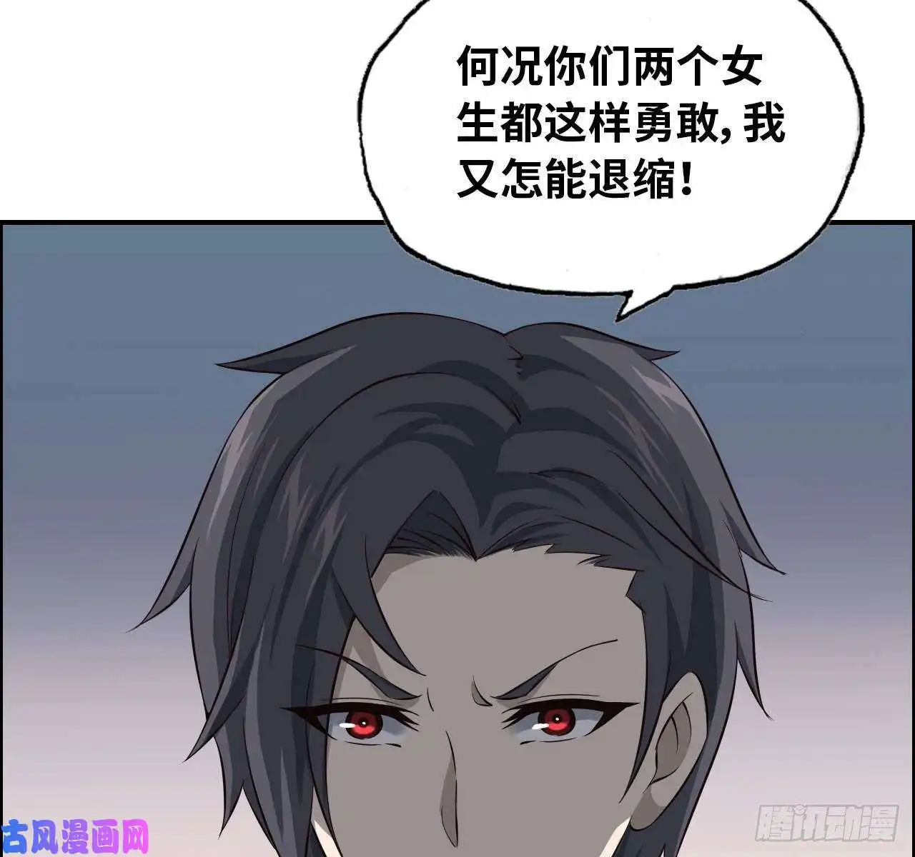 我在末世搬金砖24- 三人行