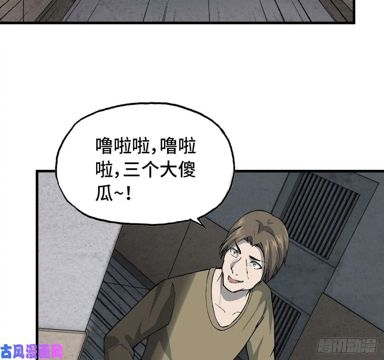 我在末世搬金砖24- 三人行