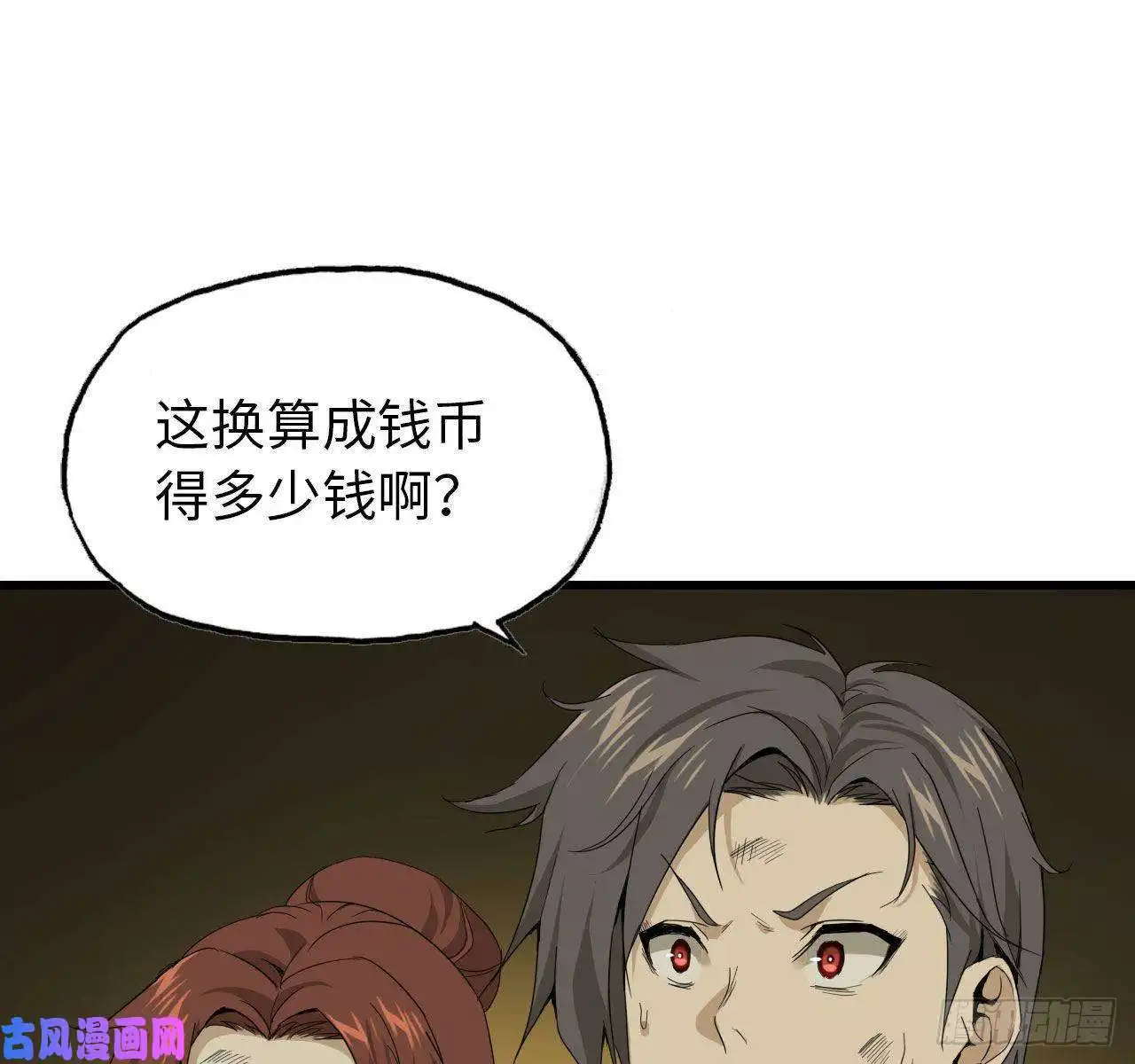 我在末世搬金砖24- 三人行