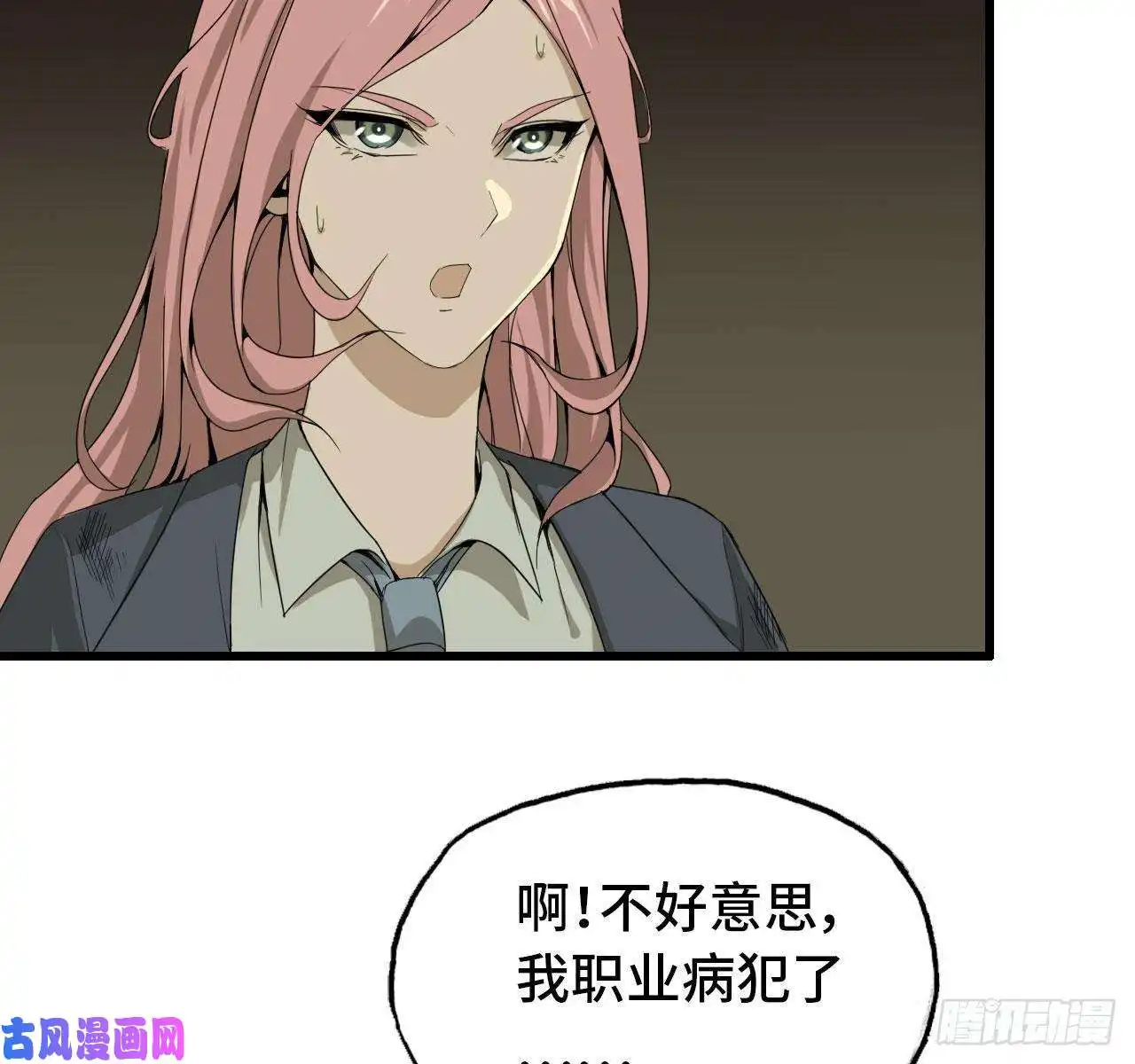 我在末世搬金砖24- 三人行