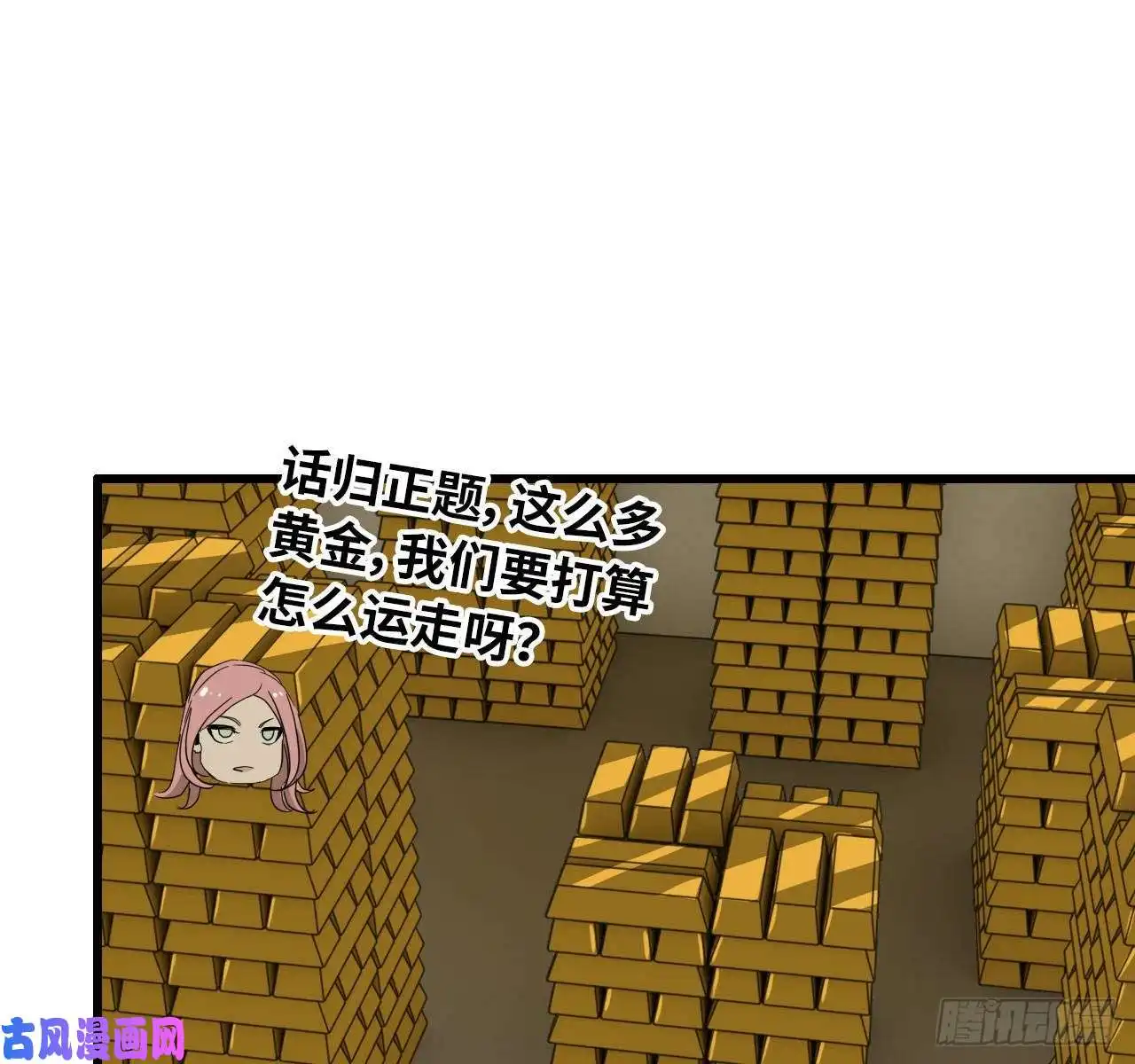 我在末世搬金砖24- 三人行